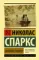 Дневник памяти