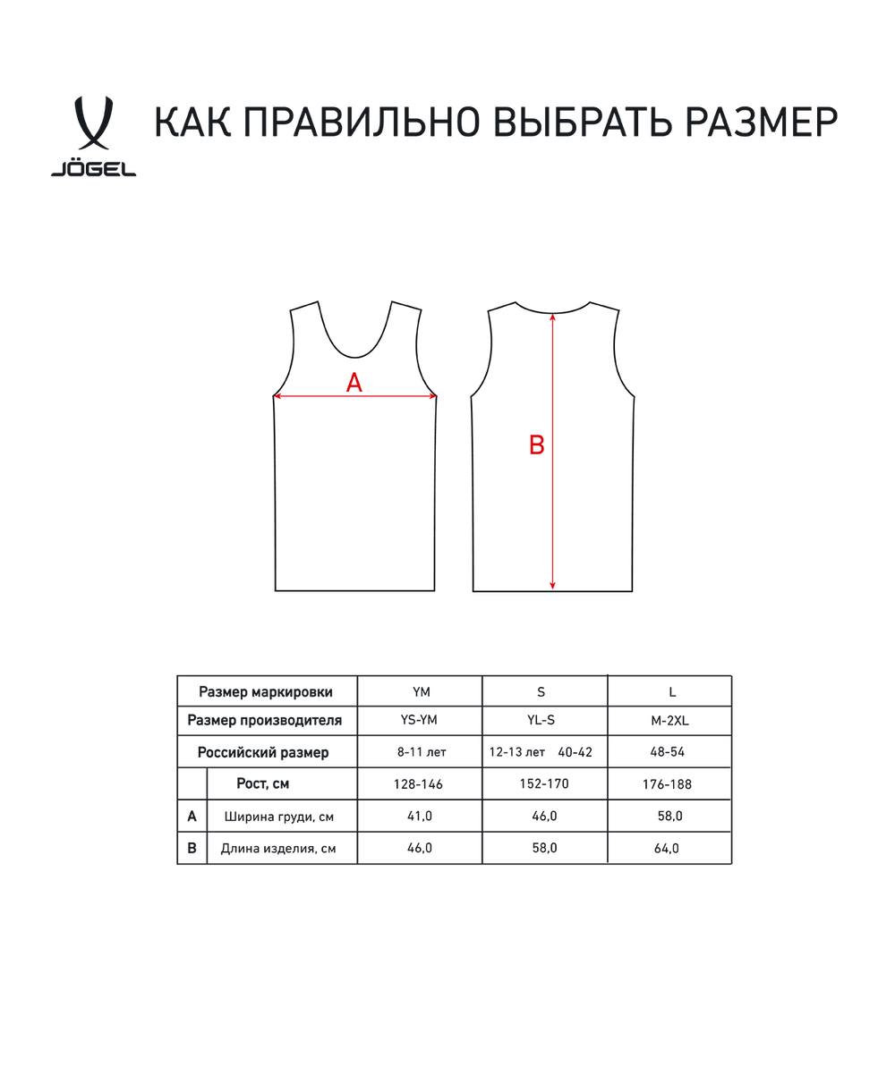 Манишка сетчатая Training Bib, малиновый