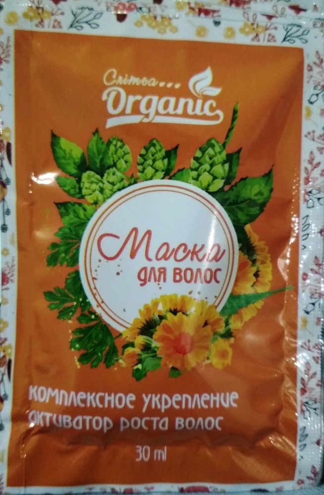 Маска «Активатор роста волос»™Crimea ORGANIC