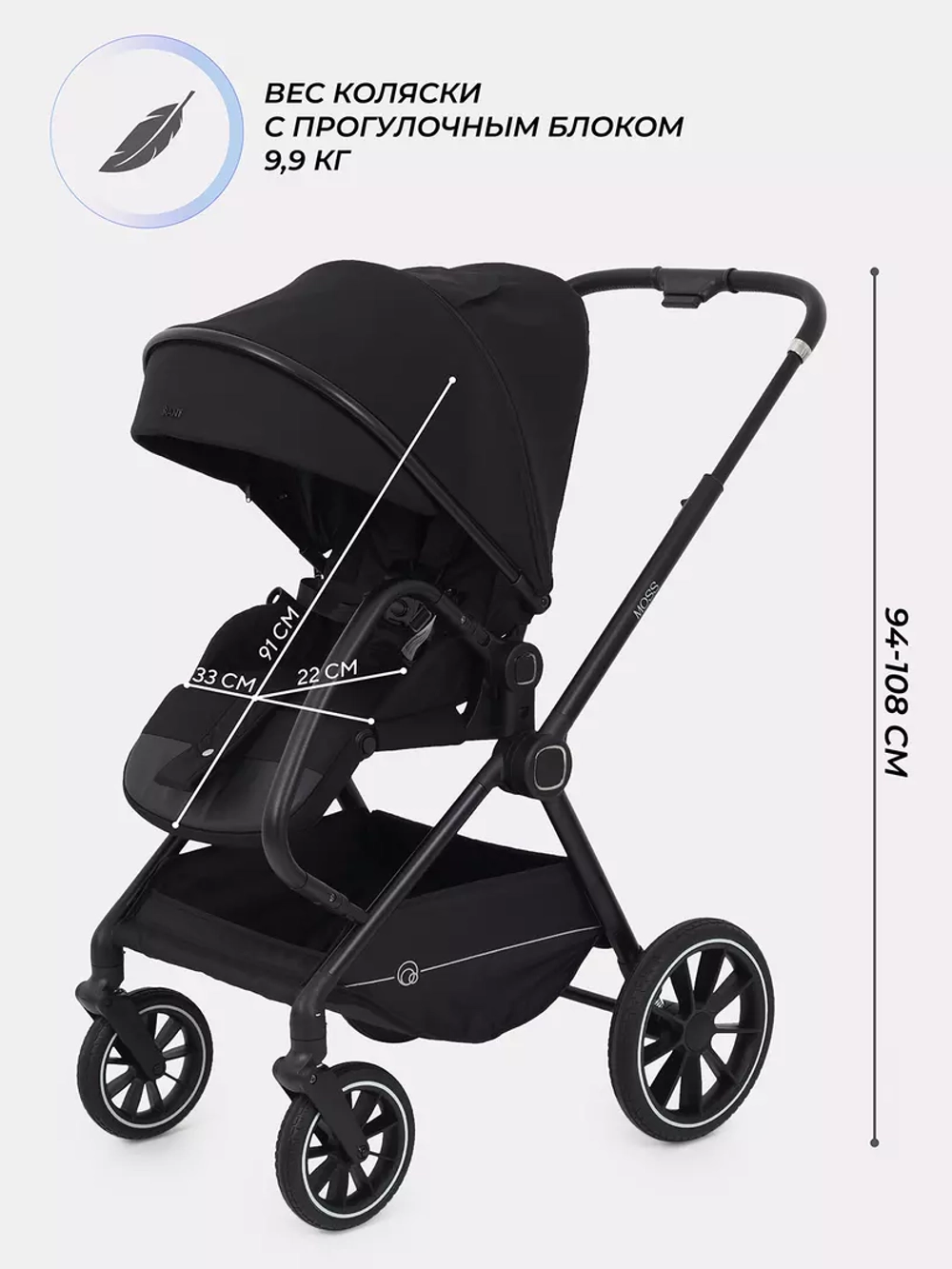 Коляска детская RANT "MOSS" (2в1) RA321 Black