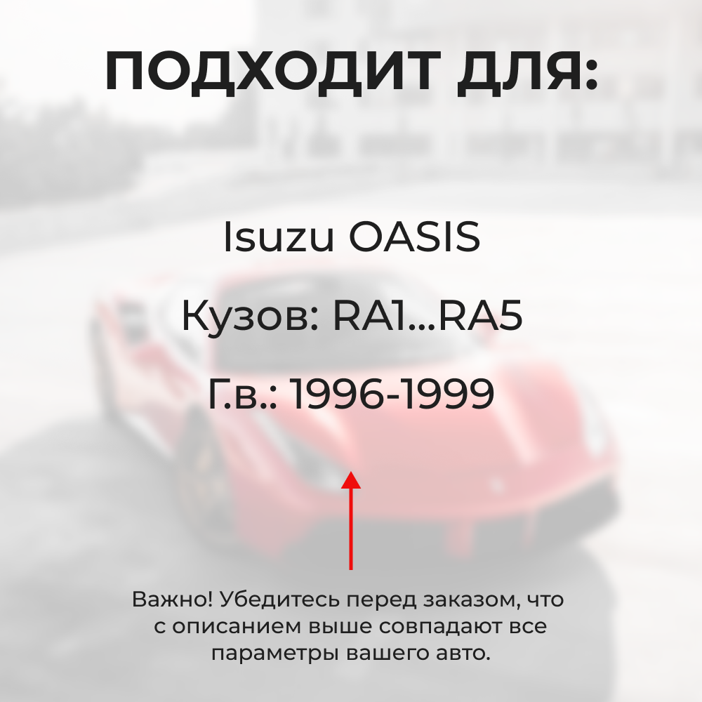 Ремкомплект ограничителей дверей Isuzu OASIS RA1...RA5 (2 двери, тип 31) 1996-1999