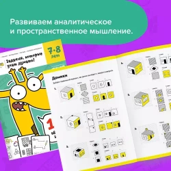 Набор тетрадей. Реши-Пиши. Подготовка к школе 7-8 лет. Полный курс, 5 тетрадей. Банда Умников