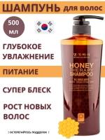 Daeng Gi Meo Ri Шампунь для волос с пчелиным маточным молочком Honey Therapy Plus Shampoo 500 мл