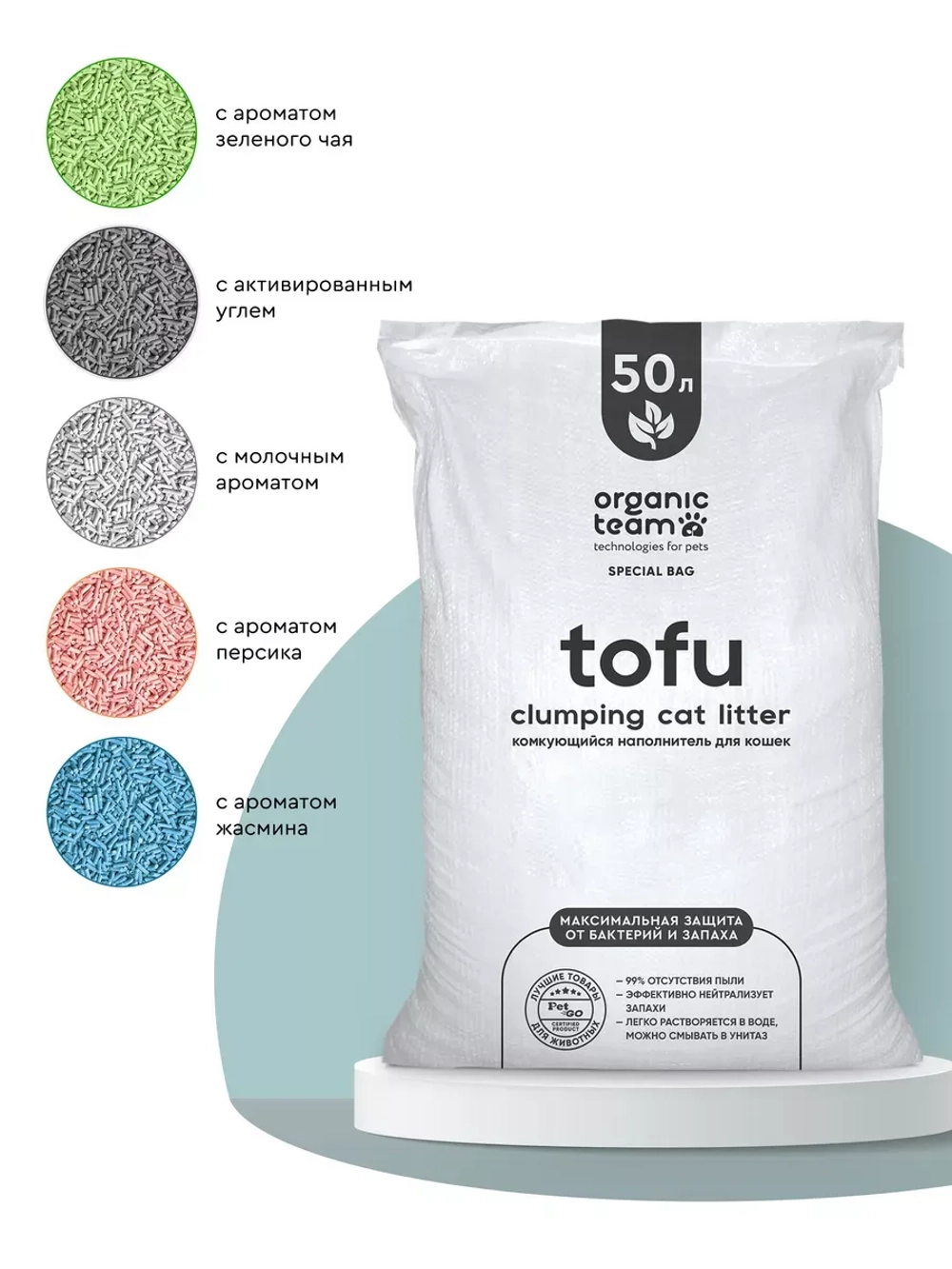 соевый наполнитель Tofu комкующийся молочный, 50 л