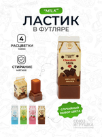 Ластик"Milk" в пластик.футляре, 4цв микс, D-608B-2682 (Комплект 24шт.)