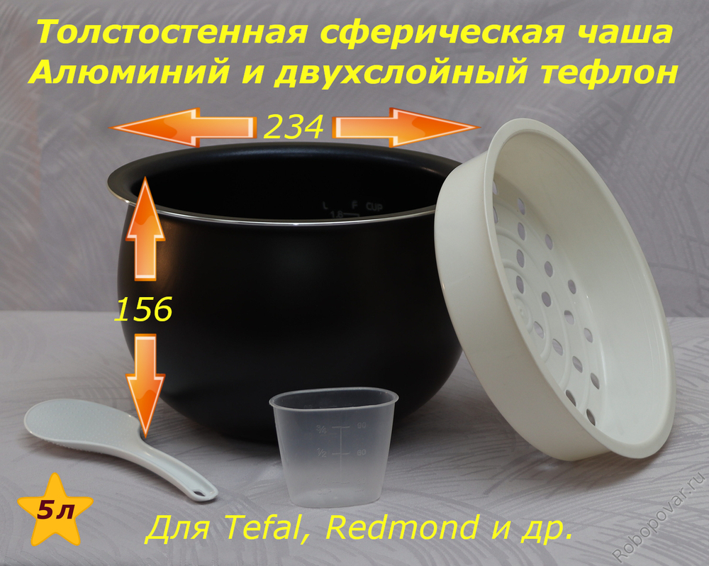 Чаша с тефлоновым покрытием для мультиварок на 5 литров сферическая