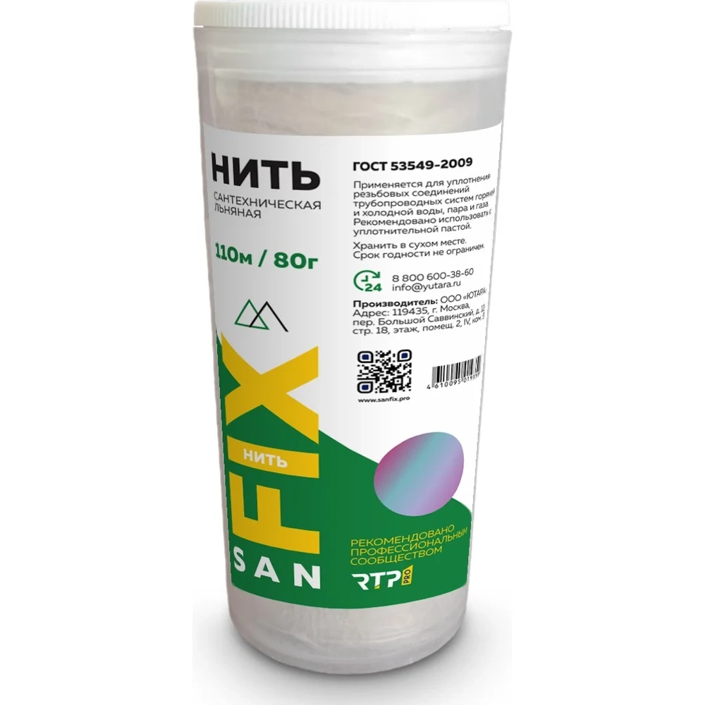 Нить сантехническая льняная 110 м SANFIX