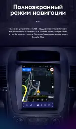 Магнитола для KIA Sorento 2 XM 2012-2016 (климат на ШГУ) - Teyes TPRO 2 монитор 9.7" QLED в стиле "Тесла" на Android 10, Быстрая, 4G SIM-слот