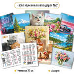 Календарь карманный 2027 "Цветы и природа" 10369 (Квадра)
