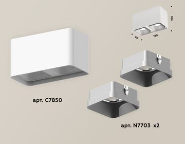 Комплект накладного светильника 2*MR16 GU5.3 XS7850003 SWH/SSL белый песок/серебро песок (C7850, N7703)DIY System Complects Ambrella