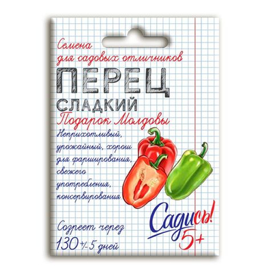 Перец Подарок Молдовы семена Садись 5! 0,2г