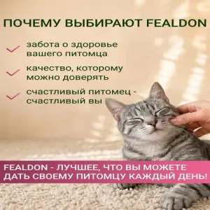Сухой корм Fealdon для стерилизованных кошек и кастрированных котов с индейкой