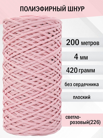 пэш-4-200-светло-розовый(226)