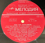 Гела Кокиашвили - Поет Гела Кокиашвили (1982г.)