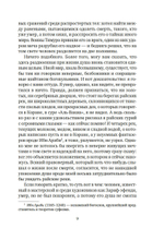 Имя мне – Красный