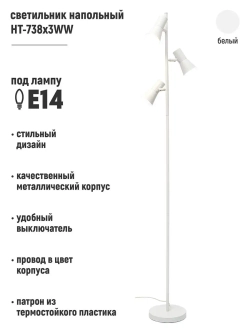 Торшер напольный в стиле Лофт е14