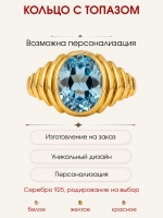 Кольцо с топазом, серебро 925, родий