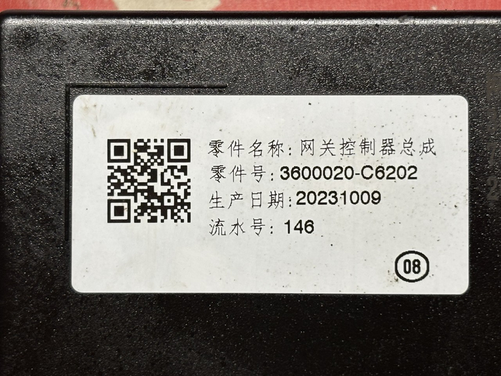 Блок управления CGM 2023г