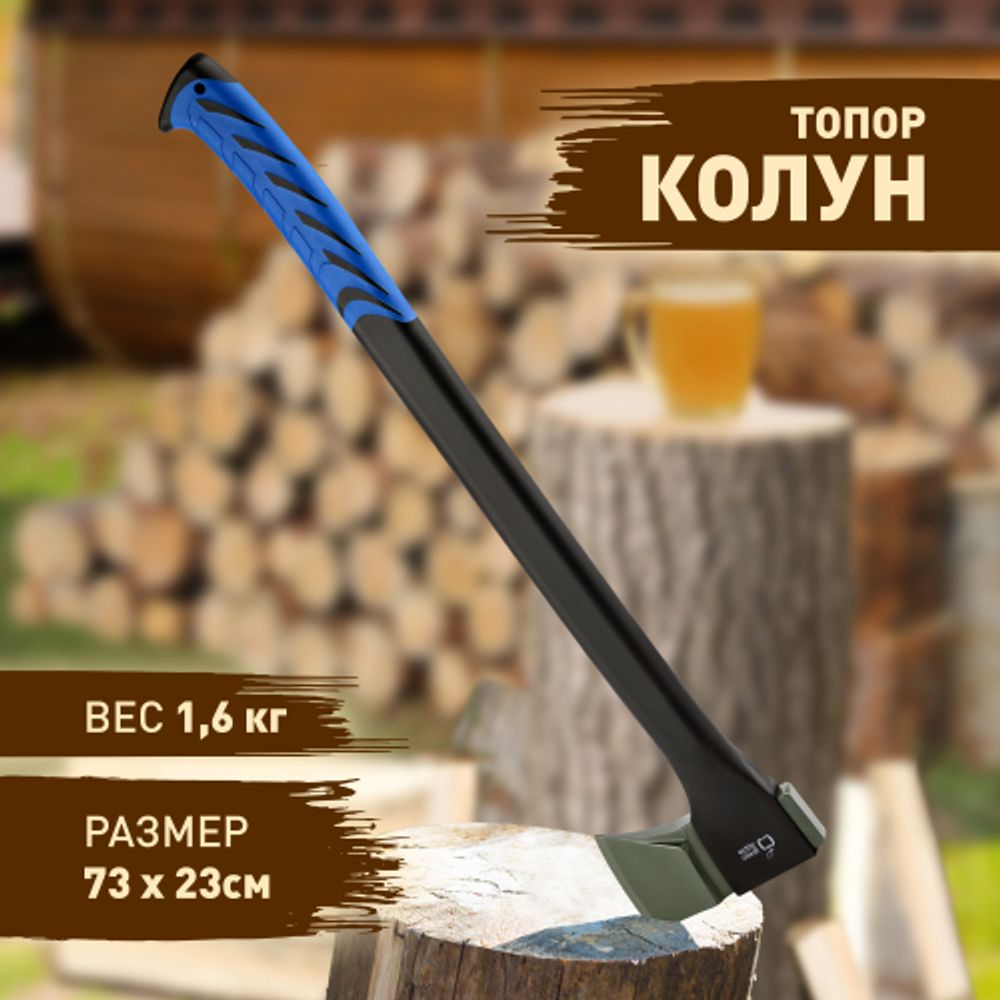 Топор GREEN APPLE GATK008-70 колун большой 70 см с пластиковым чехлом | GREEN APPLE