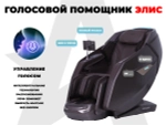 Массажное кресло FUJIMO EXCELSIOR Коричневый SALE