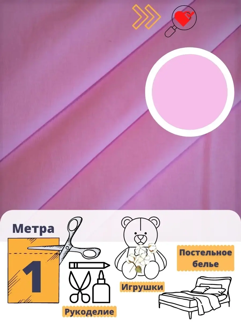 Ткань для рукоделия