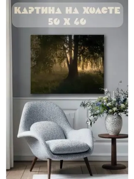 Картина на стену 40 X 50 Дерево