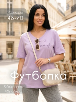 Футболка хлопок большие размеры однотонная