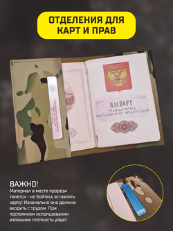 Обложка на паспорт с велкро под патч