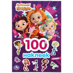 Альбом наклеек "Сказочный патруль" 100 наклеек коробка 978-5-506-04531-1 (Умка)