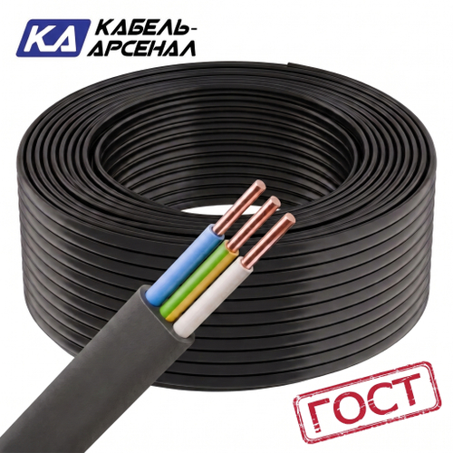 Кабель ВВГ-П нг(А) LS 3х1,5 (Арсенал)
