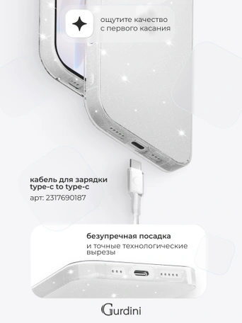 Чехол накладка iPhone 17 6.3" Gurdini Star Way Transparent
