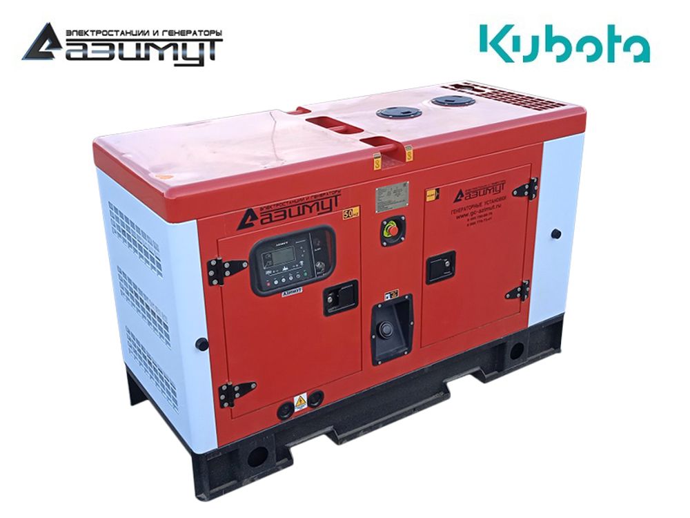 Дизельный генератор Азимут АД-10С-Т400-2РКМ29 Kubota трехфазный в кожухе с автозапуском Дизельный генератор Азимут АД-10С-Т400-2РКМ29 Kubota трехфазный в кожухе с автозапуском