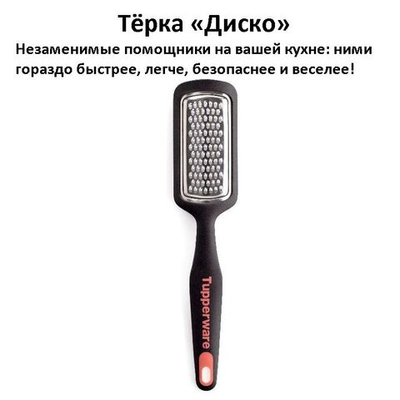 Тёрка Диско