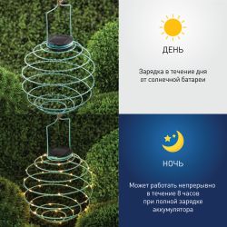 Светильник уличный ЭРА ERASF024-28 садовый подвесной Спираль на солнечной батарее, 16 см | Садовые декоративные светильники