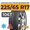 LingLong Leao Winter Defender Grip SUV 225/65 R17 106T шип.