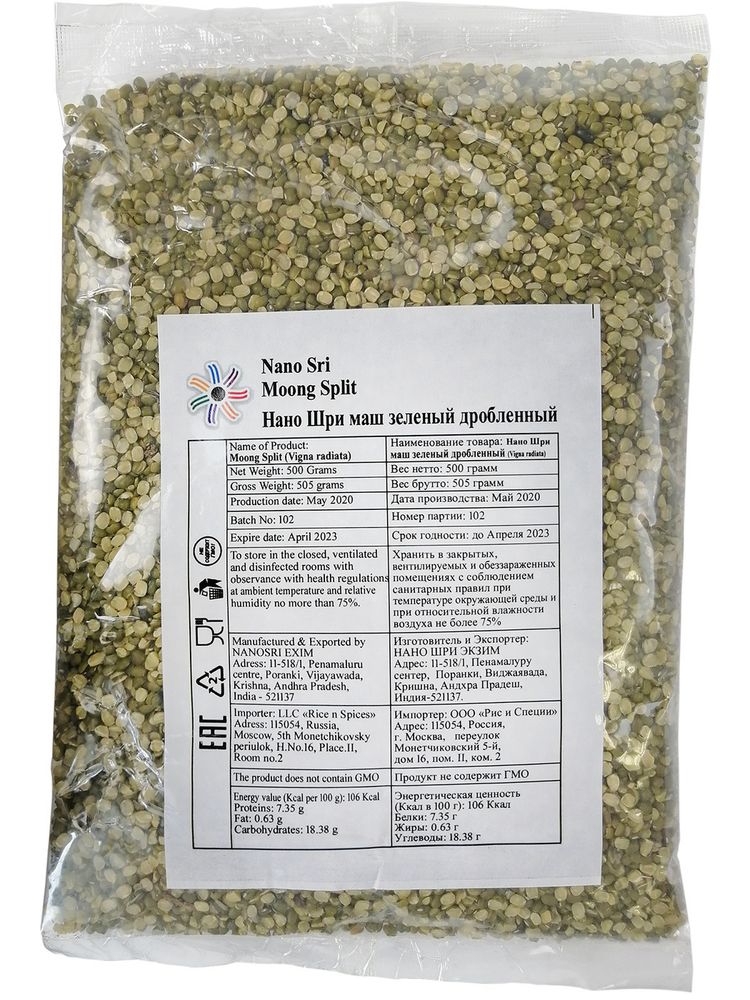 Nano Sri Moong Dal Маш зеленый дробленый,  500 г