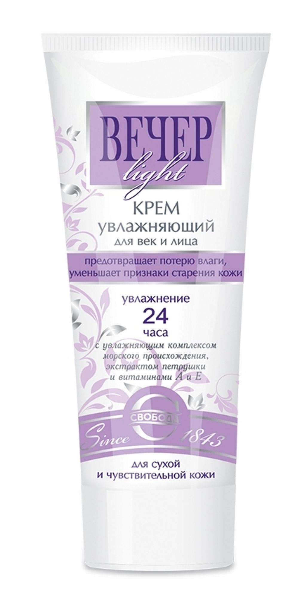 Свобода Вечер Light Крем для лица