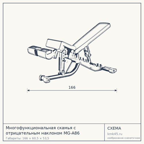 Многофункциональная скамья с отрицательным наклоном MG-A86 — от 148 000 ₽