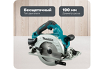 Дисковая пила Makita LXT DHS782ZJ 197759