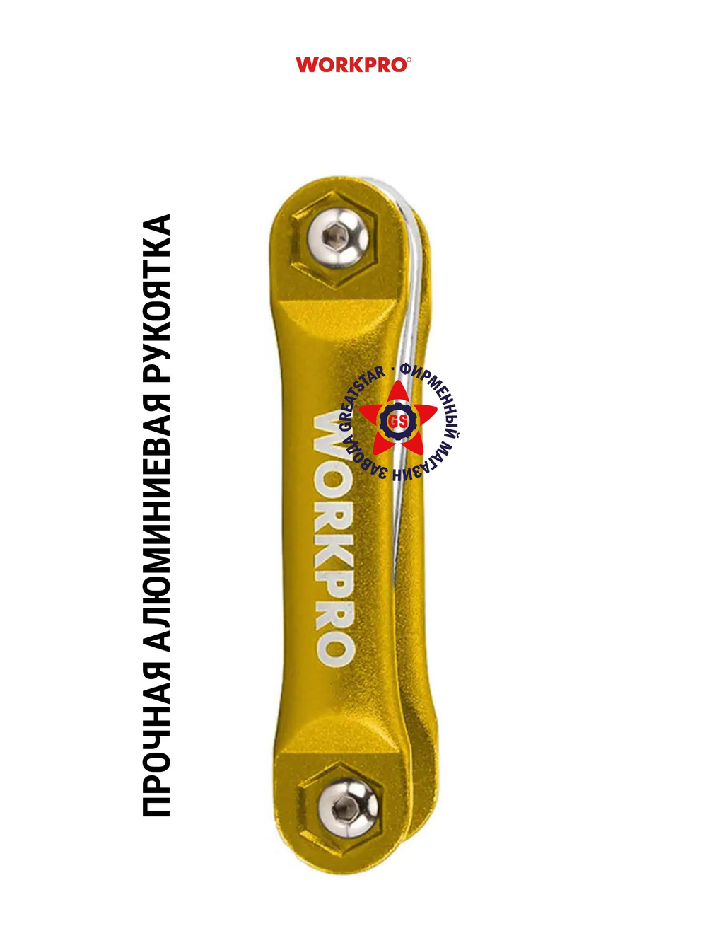 Набор ключей TORX 8 шт. WP222025