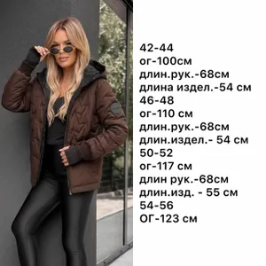 Куртка УК-3092 Фабрика Моды
