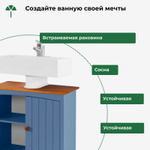 Тумба под раковину, 62х30х60, Паула, для ванной из массива дерева, голубой/черри, Dipriz