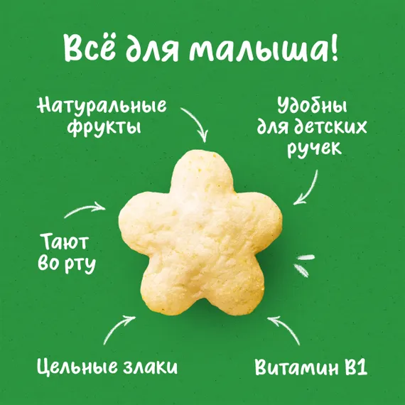 Воздушный снек Gerber Звёздочки банан с 12 мес 35 г