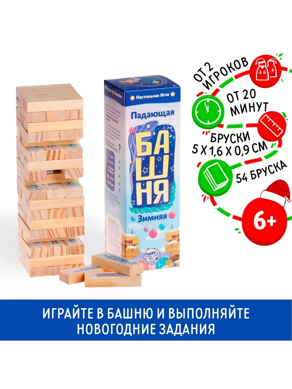 Новогодняя Зимняя падающая башня