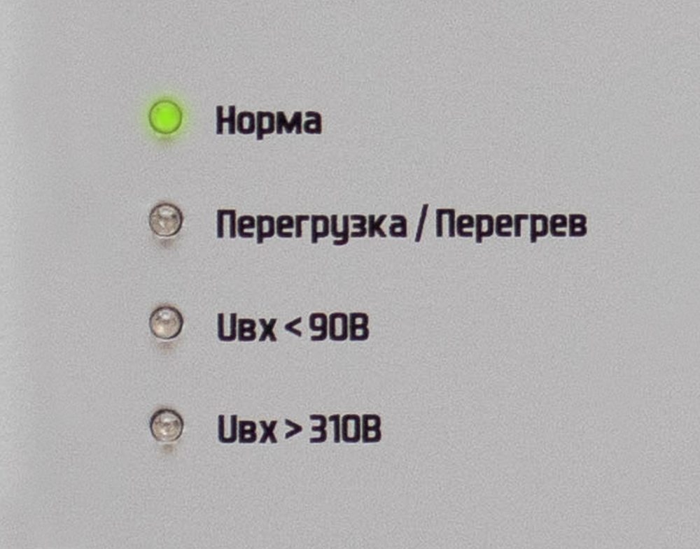 Стабилизатор напряжения ШТИЛЬ ИнСтаб IS- 550 (550 ВА / 400 Вт)