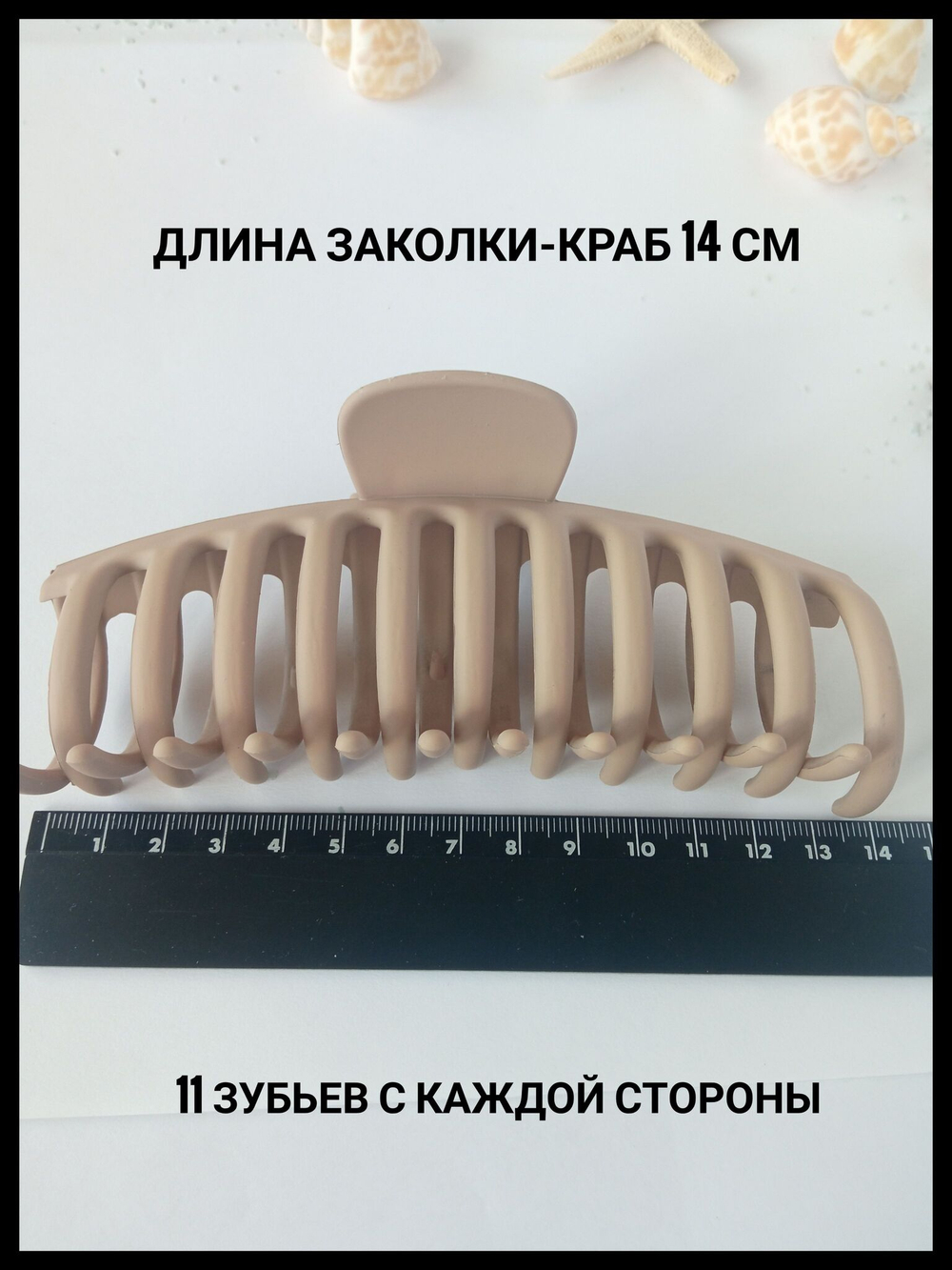 Заколка-краб очень большая коричневая