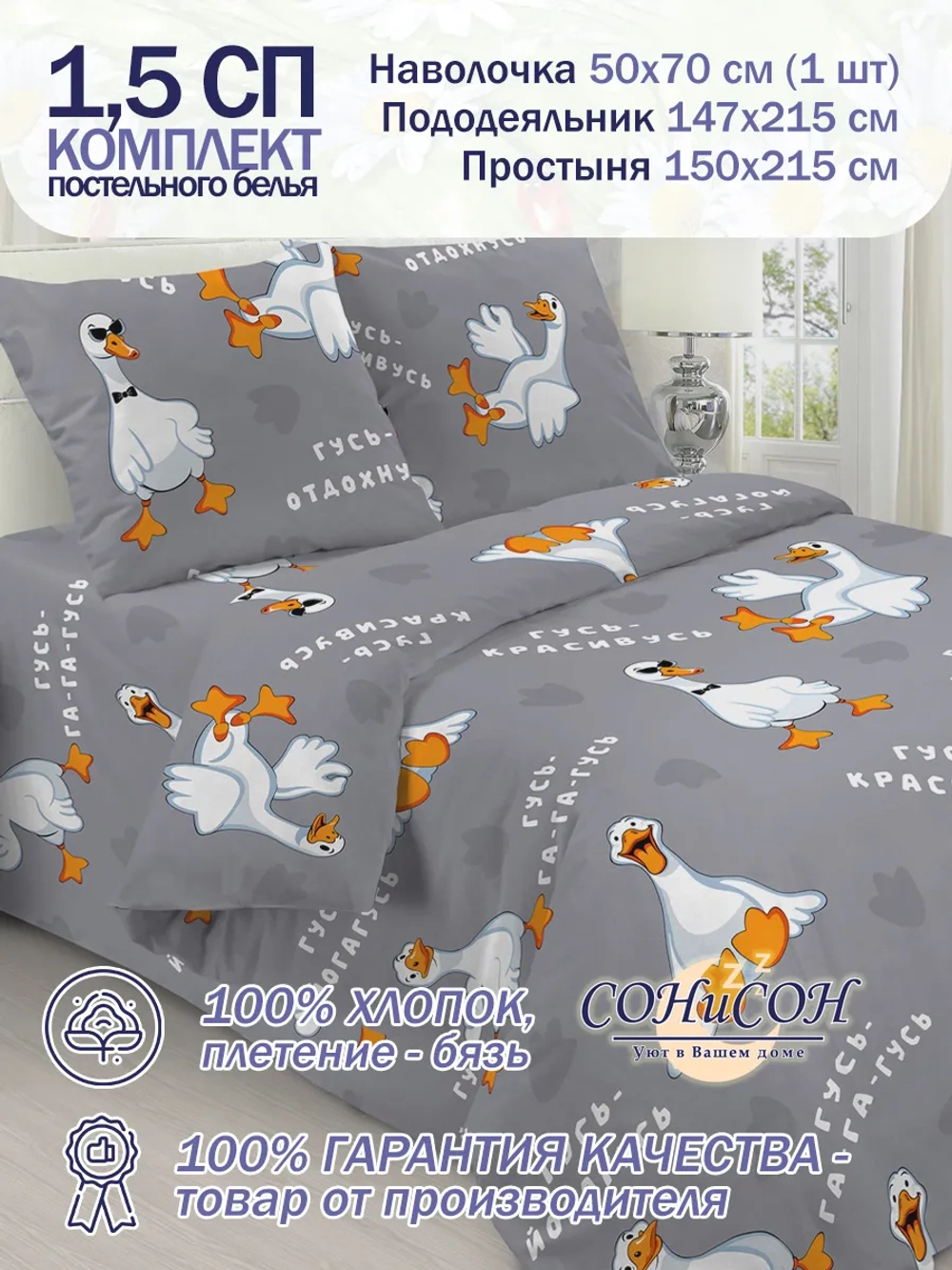 Постельное белье 1.5 спальное 100% хлопок