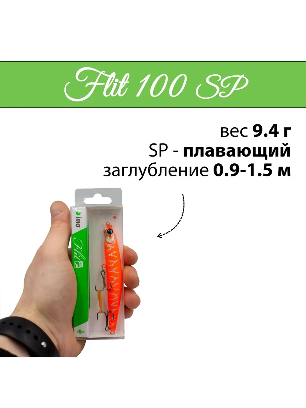 Воблер IMA Flit 100SP 9.4 г минноу для ловли щуки, окуня, го