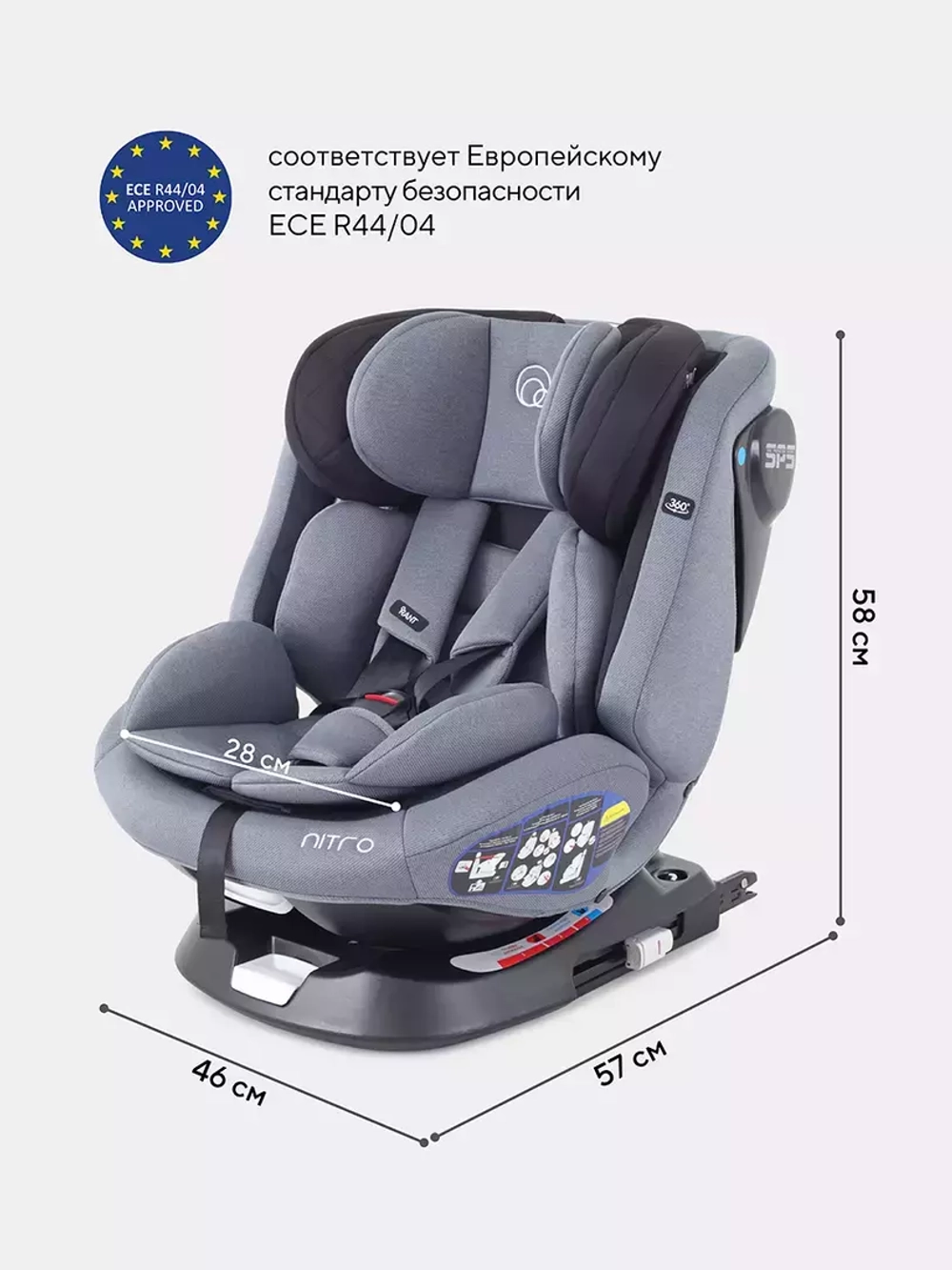 Автокресло Rant Nitro isofix 0/1/2/3 (0-36кг) Grey/Black