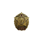 Значок металлический СВУ